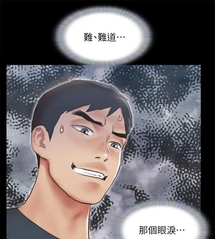 协议换爱(无码版) 第133話-這女的喜歡綁起來玩 第65页