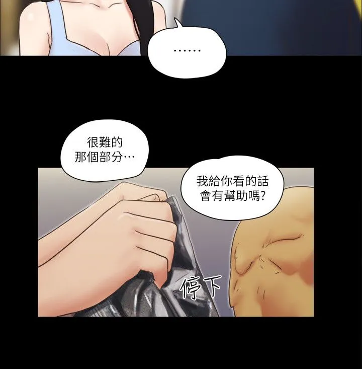 协议换爱(无码版) 第51話-裸體模特兒韶恩 第12页