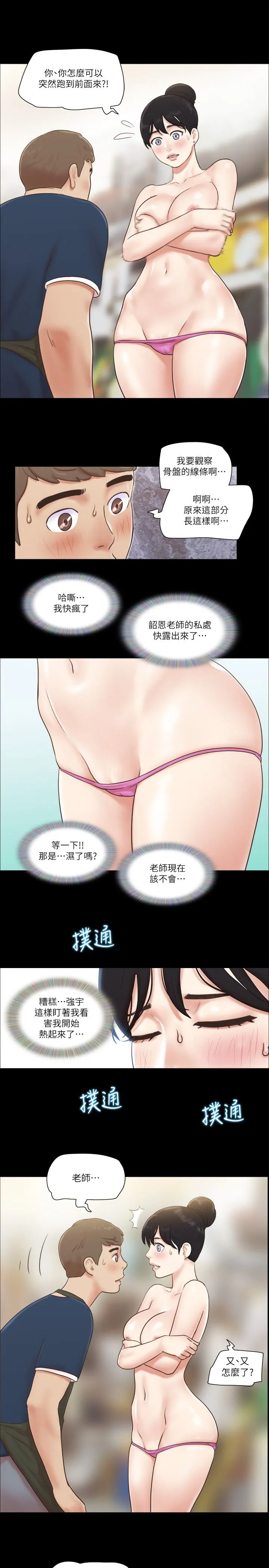 协议换爱(无码版) 第51話-裸體模特兒韶恩 第23页