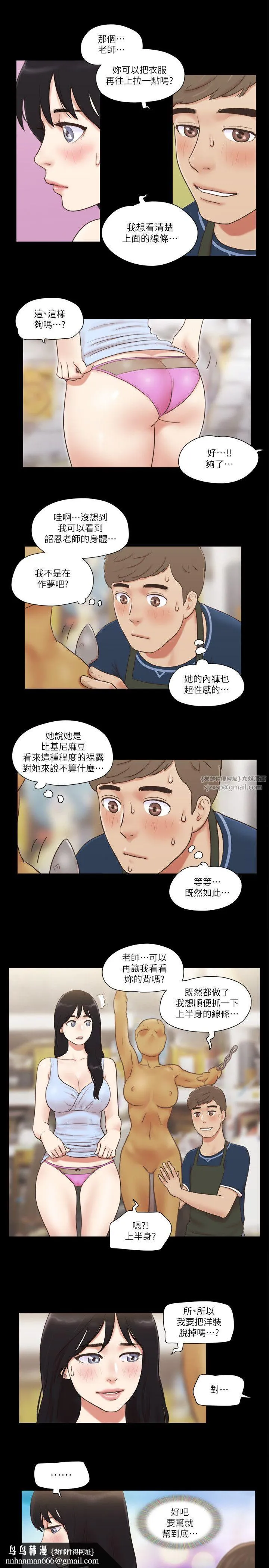 协议换爱(无码版) 第51話-裸體模特兒韶恩 第15页