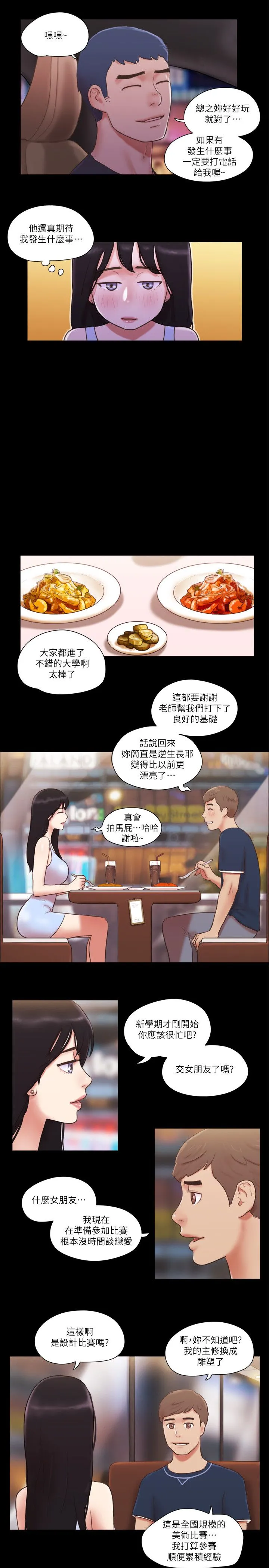 协议换爱(无码版) 第51話-裸體模特兒韶恩 第7页