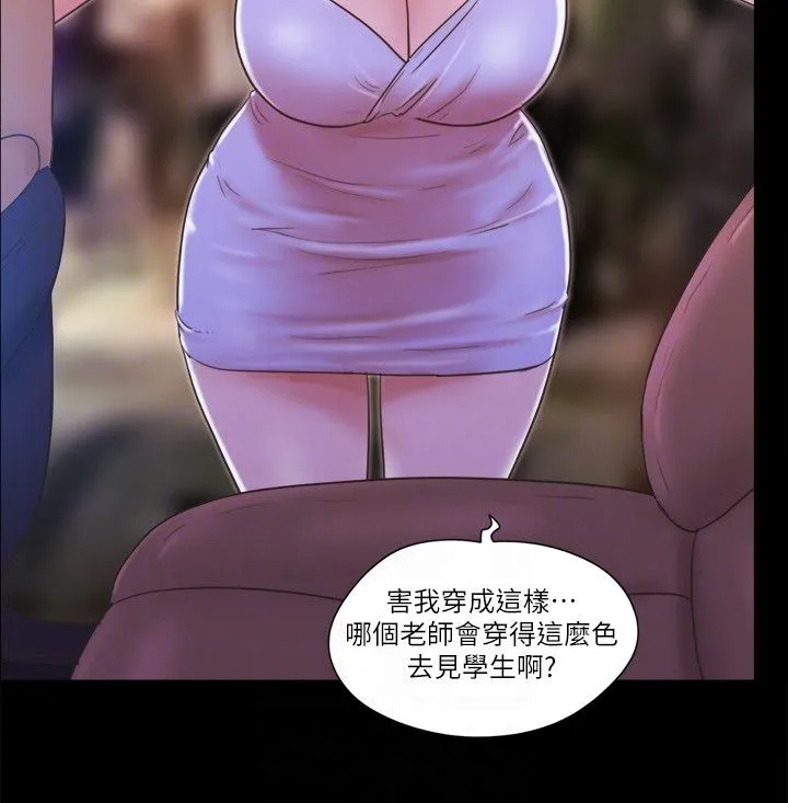 协议换爱(无码版) 第51話-裸體模特兒韶恩 第6页