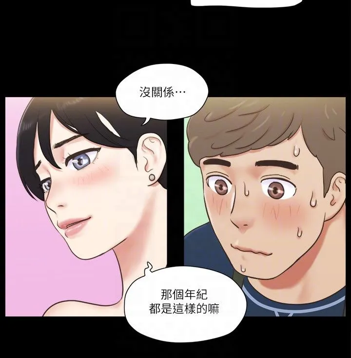 协议换爱(无码版) 第51話-裸體模特兒韶恩 第18页