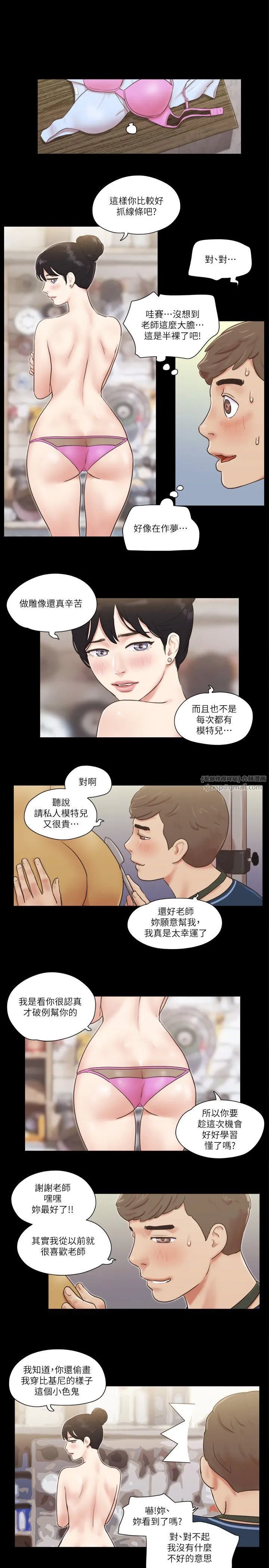 协议换爱(无码版) 第51話-裸體模特兒韶恩 第17页