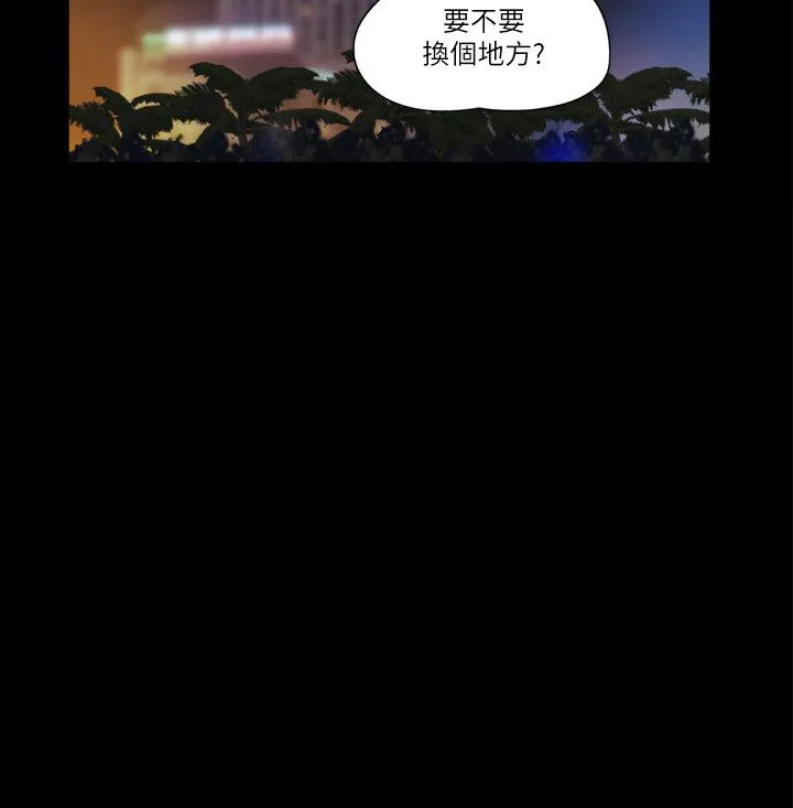 协议换爱(无码版) 第51話-裸體模特兒韶恩 第4页
