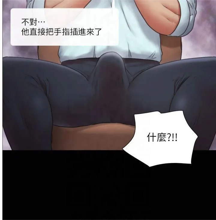 协议换爱(无码版) 第91話-粗魯地對待我! 第2页