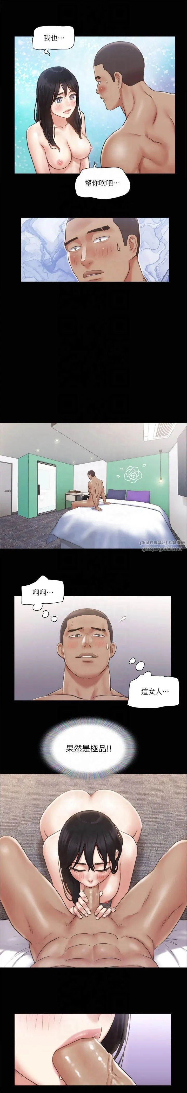协议换爱(无码版) 第91話-粗魯地對待我! 第23页
