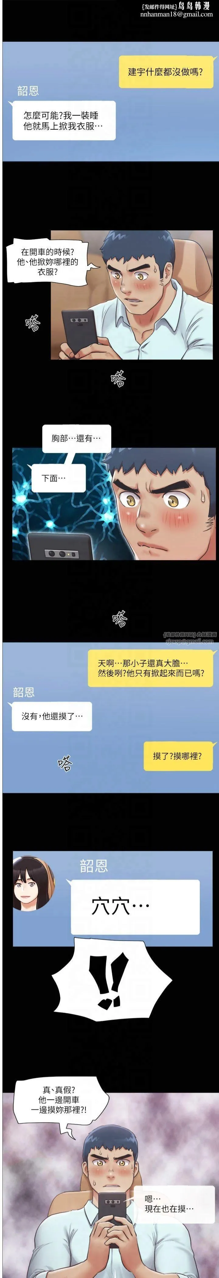 协议换爱(无码版) 第91話-粗魯地對待我! 第1页