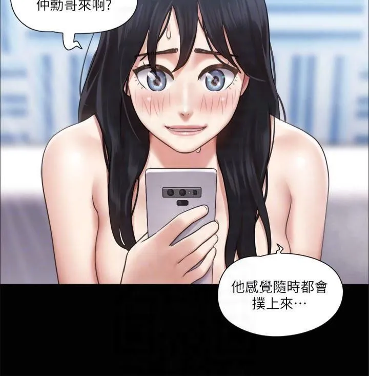 协议换爱(无码版) 第91話-粗魯地對待我! 第14页