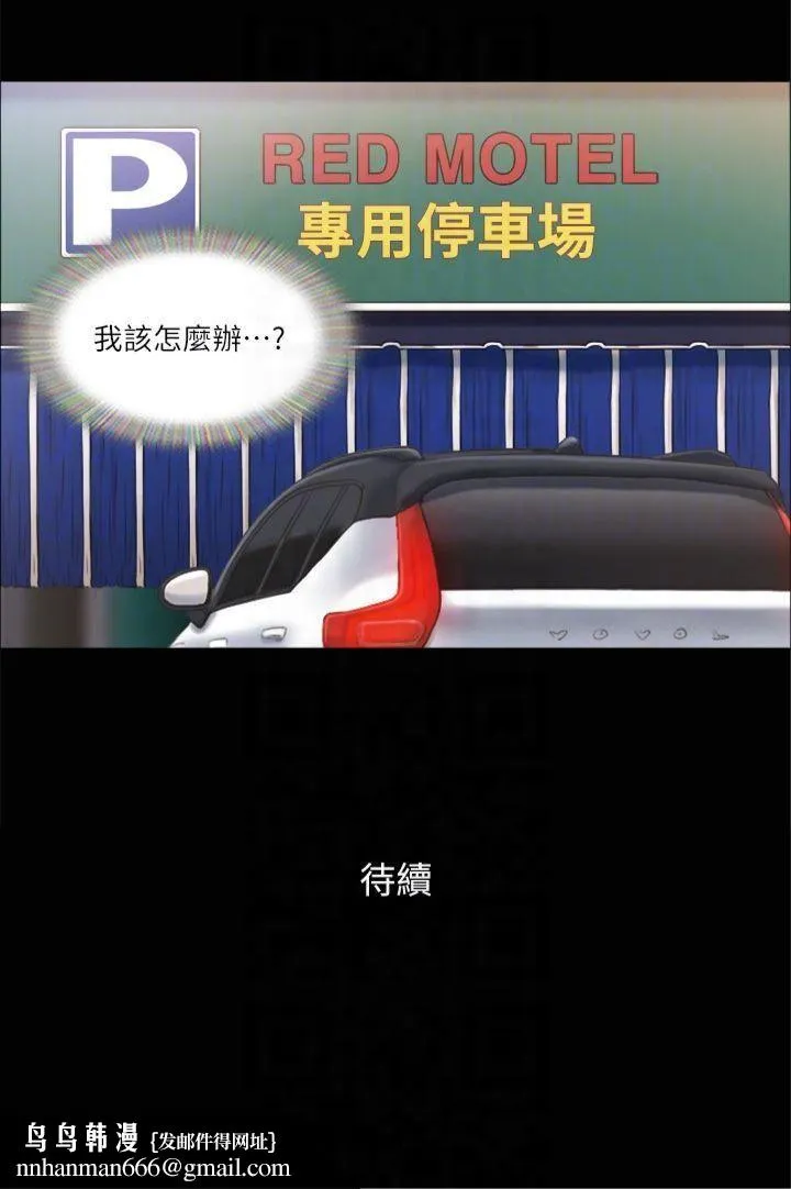 协议换爱(无码版) 第91話-粗魯地對待我! 第28页