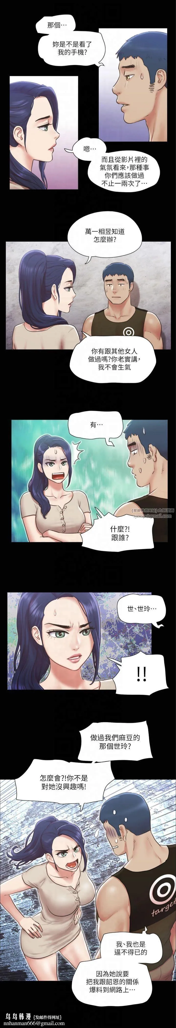 协议换爱(无码版) 第97話-多人混戰帶來的快感…! 第17页