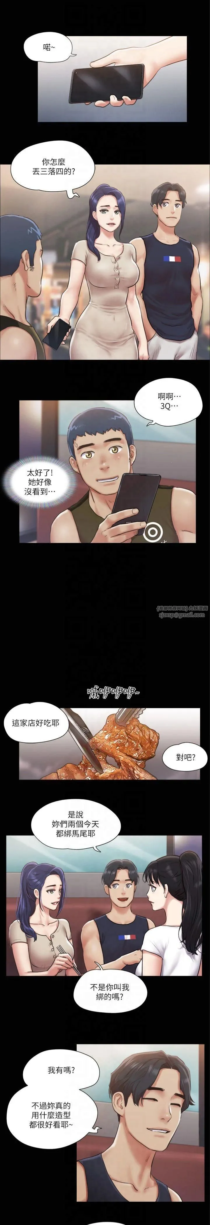 协议换爱(无码版) 第97話-多人混戰帶來的快感…! 第7页