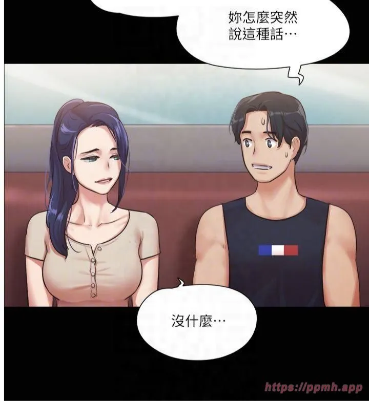 协议换爱(无码版) 第97話-多人混戰帶來的快感…! 第10页