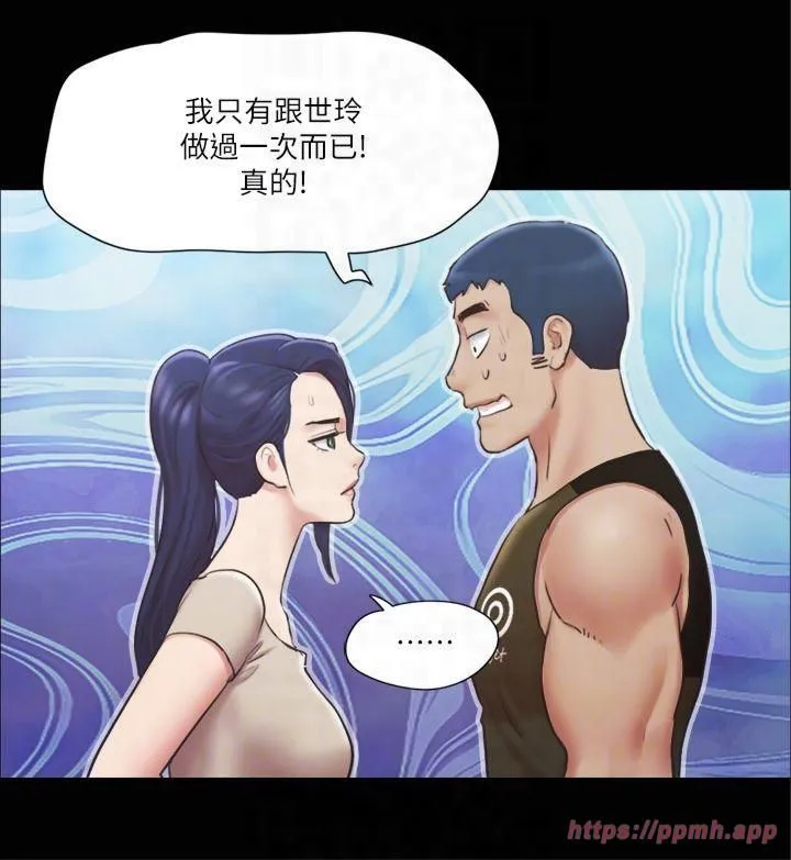 协议换爱(无码版) 第97話-多人混戰帶來的快感…! 第18页