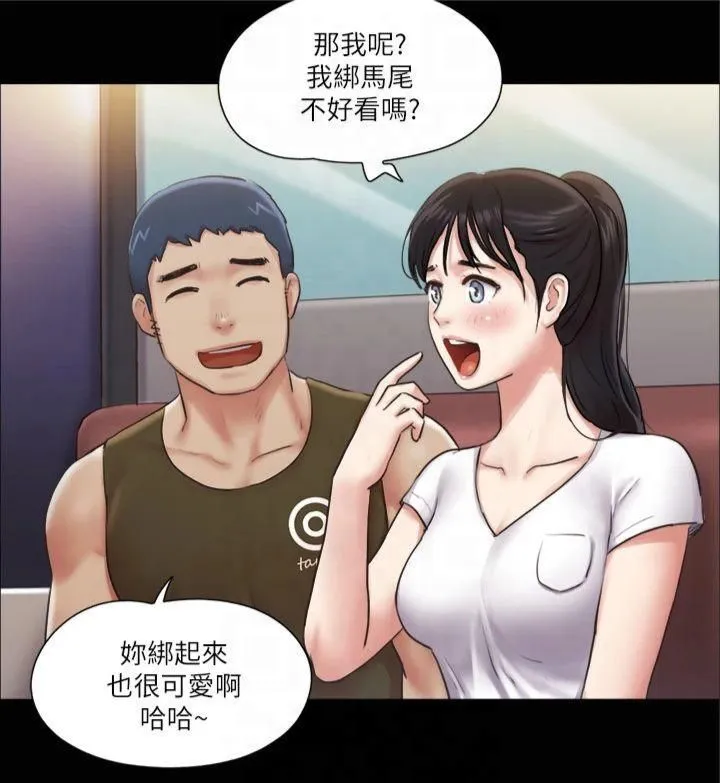 协议换爱(无码版) 第97話-多人混戰帶來的快感…! 第8页