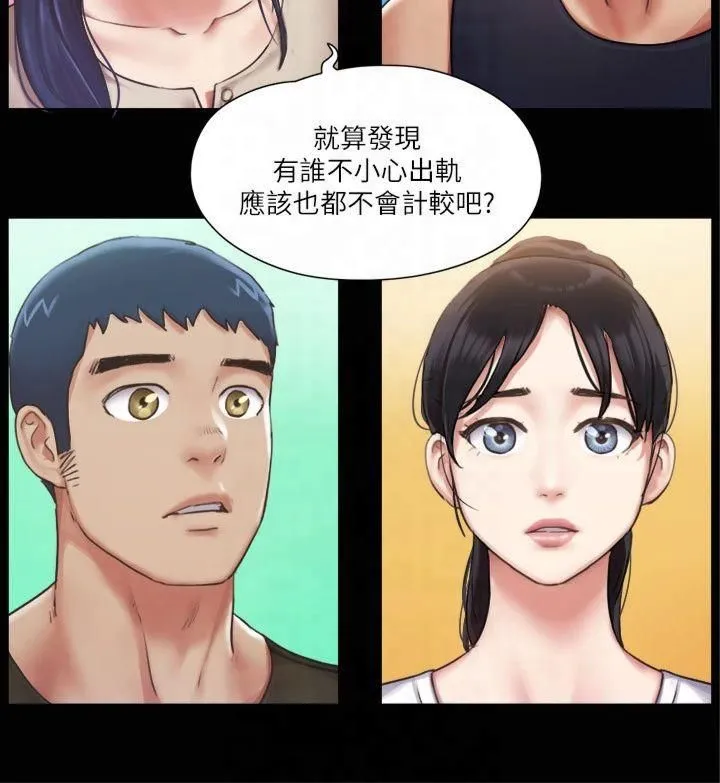 协议换爱(无码版) 第97話-多人混戰帶來的快感…! 第12页