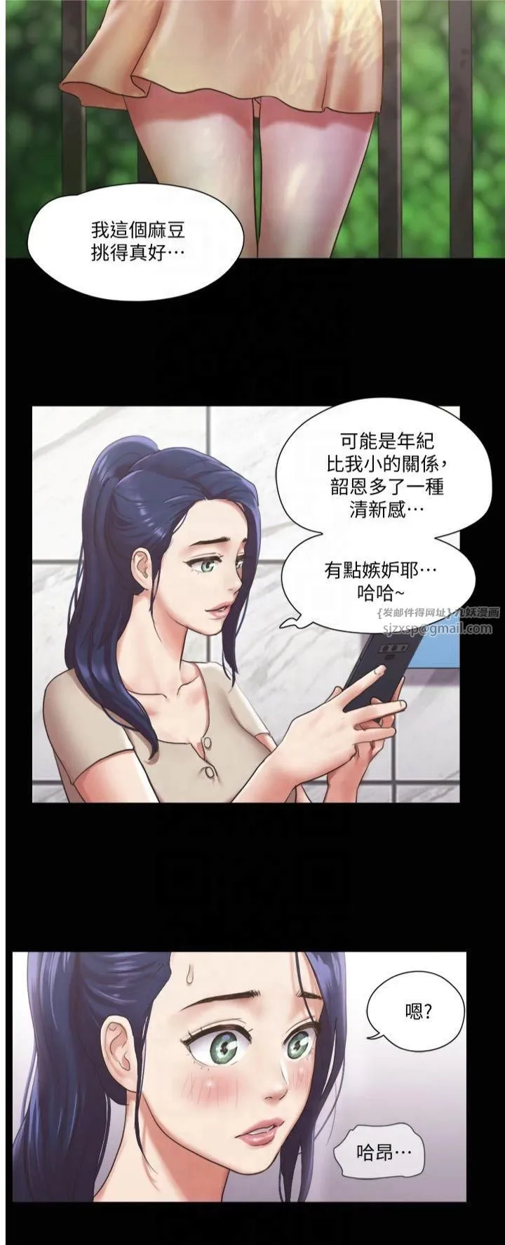 协议换爱(无码版) 第97話-多人混戰帶來的快感…! 第2页