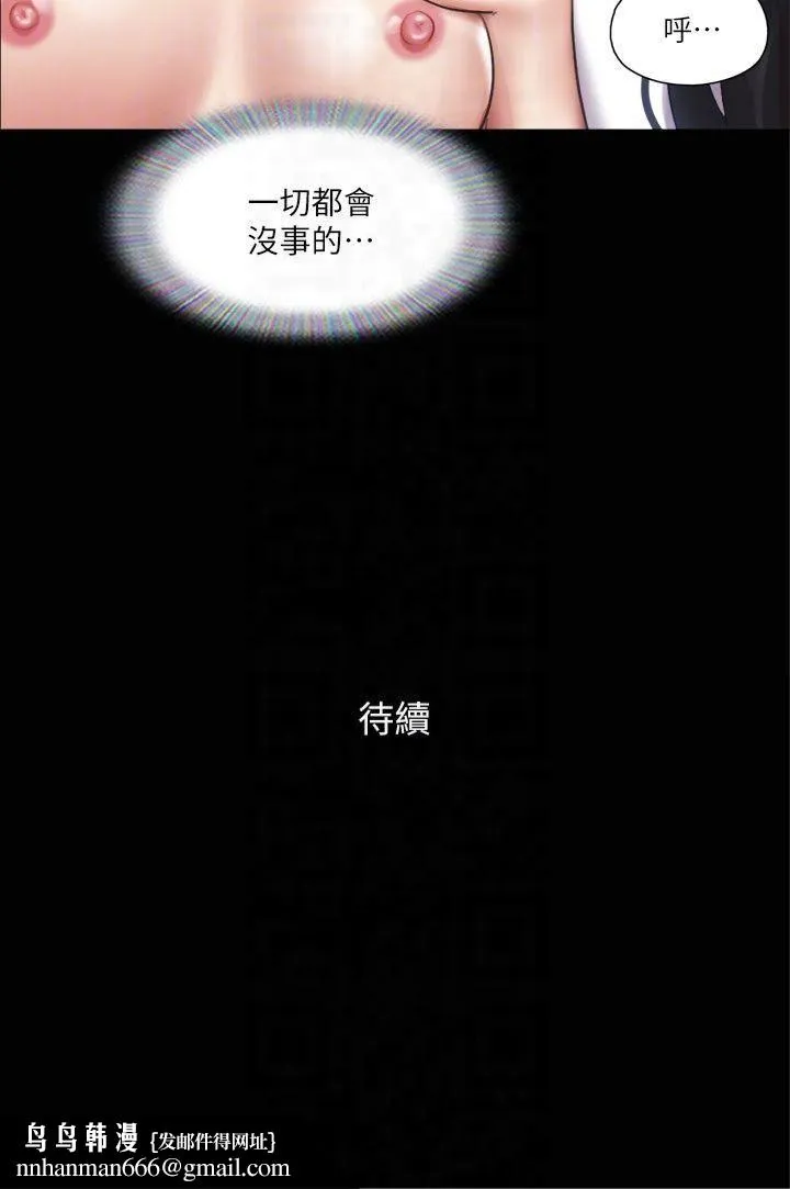协议换爱(无码版) 第97話-多人混戰帶來的快感…! 第30页