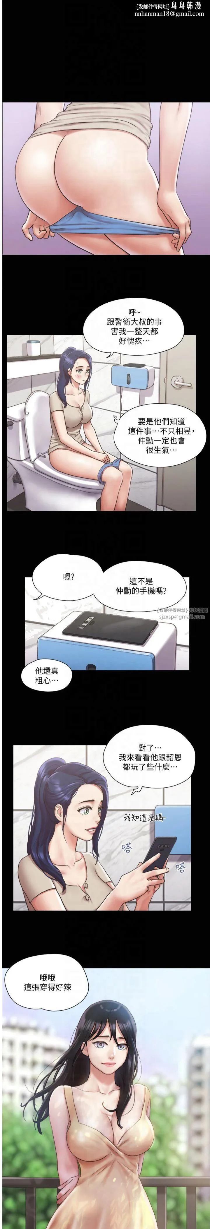 协议换爱(无码版) 第97話-多人混戰帶來的快感…! 第1页