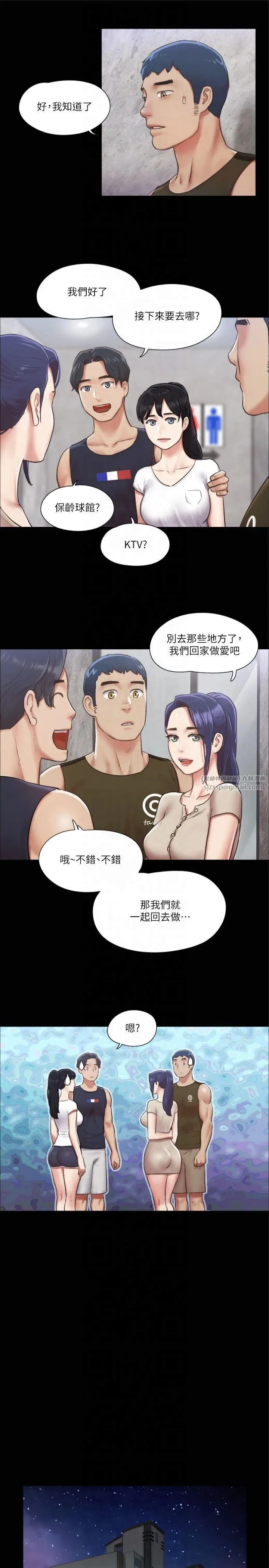 协议换爱(无码版) 第97話-多人混戰帶來的快感…! 第21页