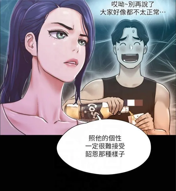 协议换爱(无码版) 第97話-多人混戰帶來的快感…! 第20页
