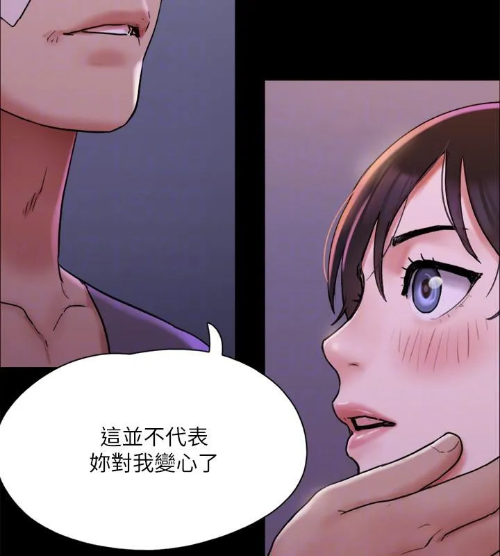 协议换爱(无码版) 第141話-讓我看看你有多厲害&hellip; 第88页