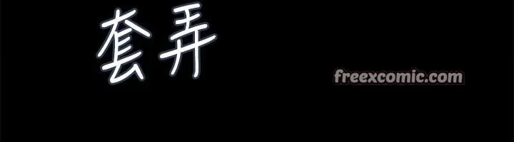 协议换爱(无码版) 第141話-讓我看看你有多厲害&hellip; 第105页