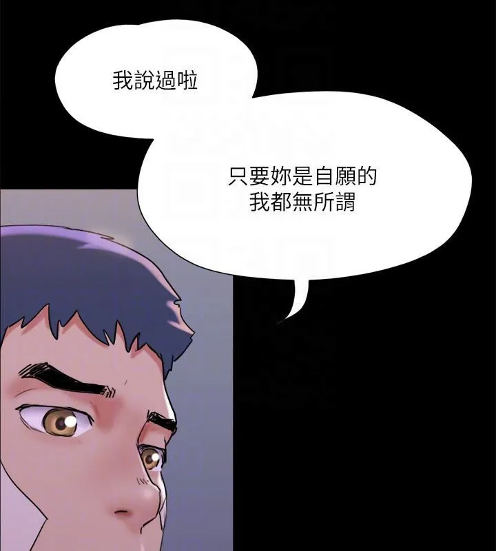 协议换爱(无码版) 第141話-讓我看看你有多厲害&hellip; 第87页