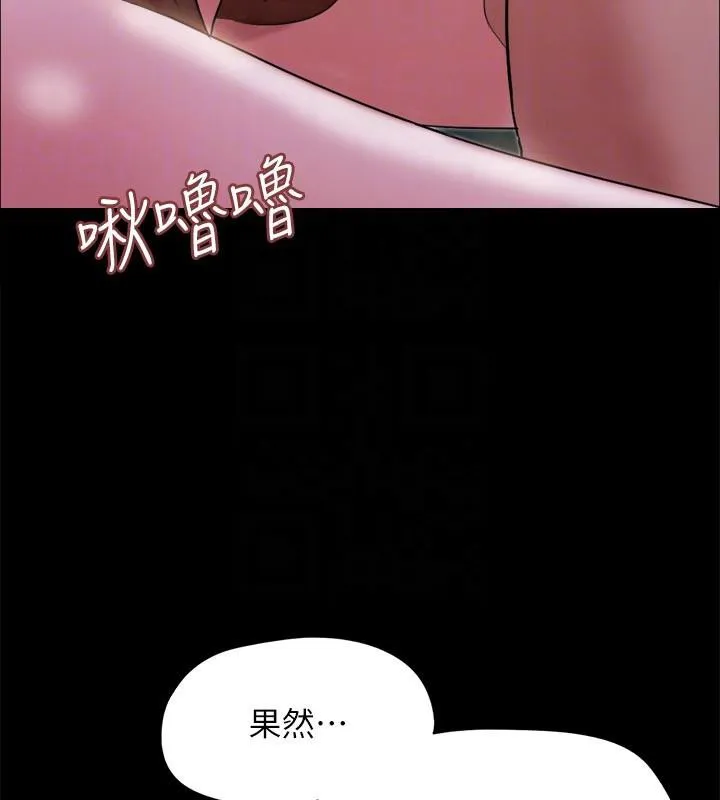 协议换爱(无码版) 第141話-讓我看看你有多厲害&hellip; 第137页