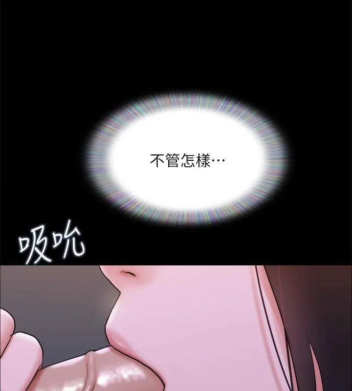 协议换爱(无码版) 第141話-讓我看看你有多厲害&hellip; 第100页
