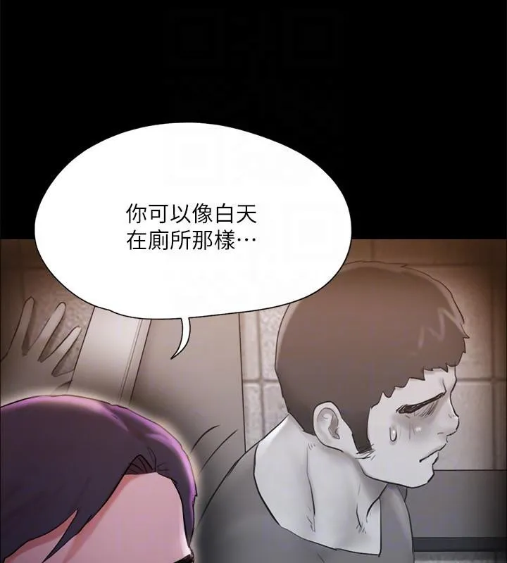 协议换爱(无码版) 第141話-讓我看看你有多厲害&hellip; 第116页