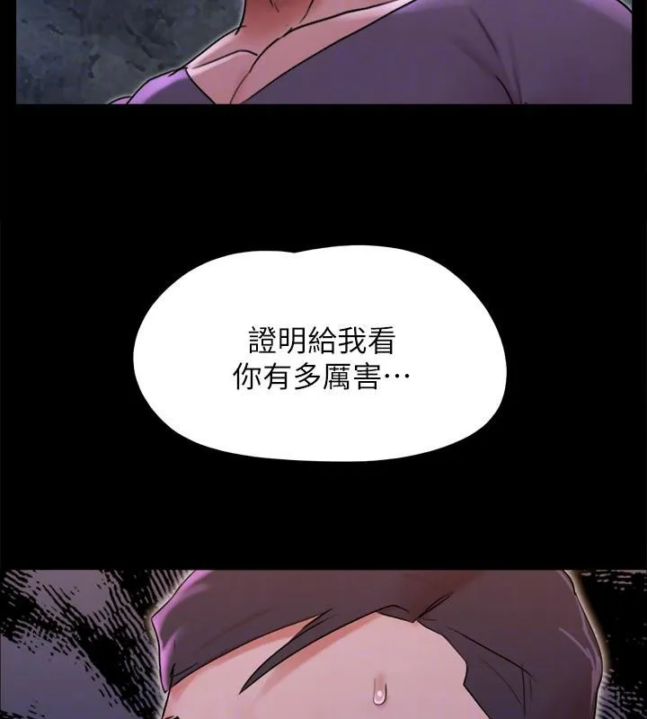 协议换爱(无码版) 第141話-讓我看看你有多厲害&hellip; 第170页