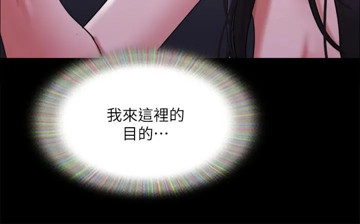 协议换爱(无码版) 第141話-讓我看看你有多厲害&hellip; 第99页