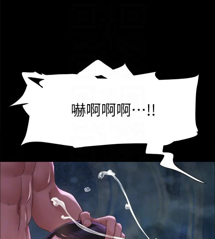 协议换爱(无码版) 第141話-讓我看看你有多厲害&hellip; 第106页