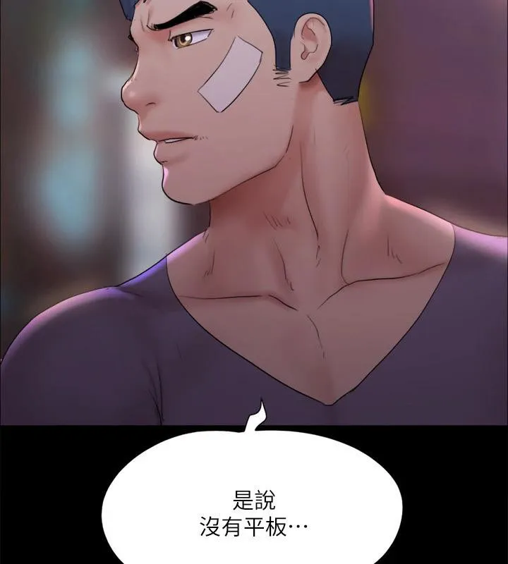 协议换爱(无码版) 第141話-讓我看看你有多厲害&hellip; 第18页