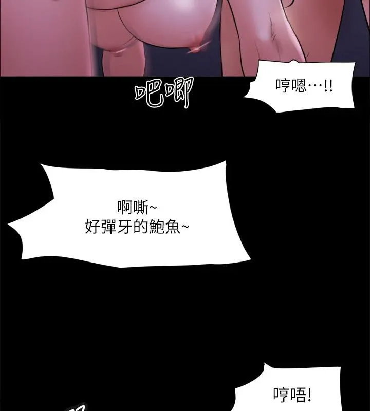 协议换爱(无码版) 第141話-讓我看看你有多厲害&hellip; 第44页