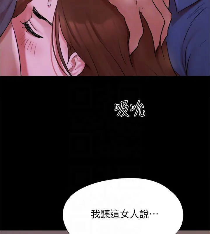 协议换爱(无码版) 第141話-讓我看看你有多厲害&hellip; 第167页