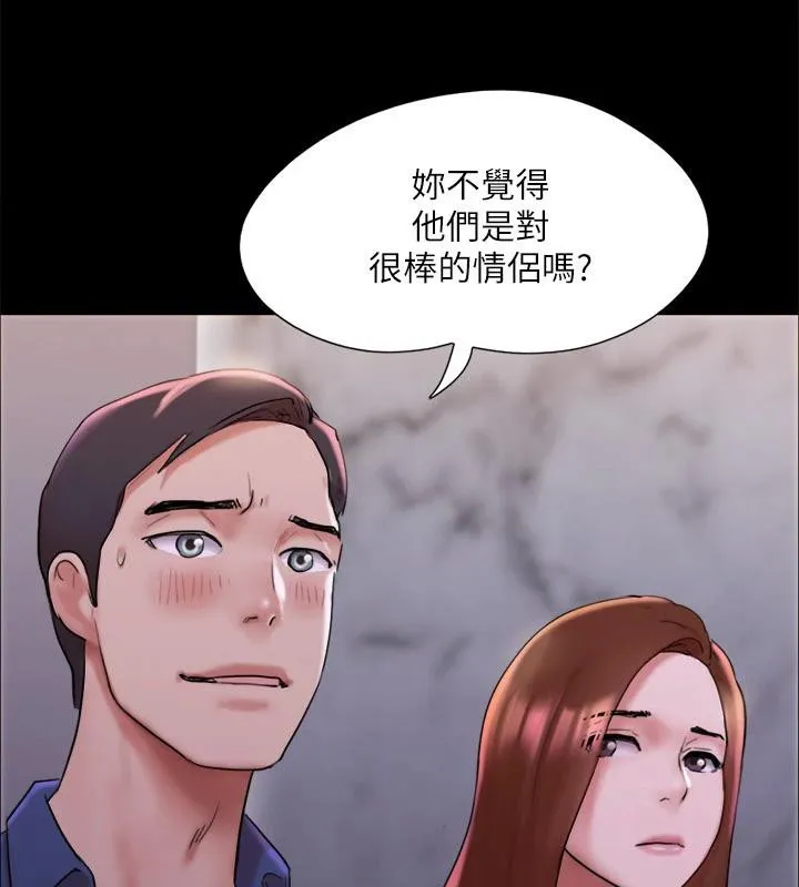 协议换爱(无码版) 第141話-讓我看看你有多厲害&hellip; 第94页