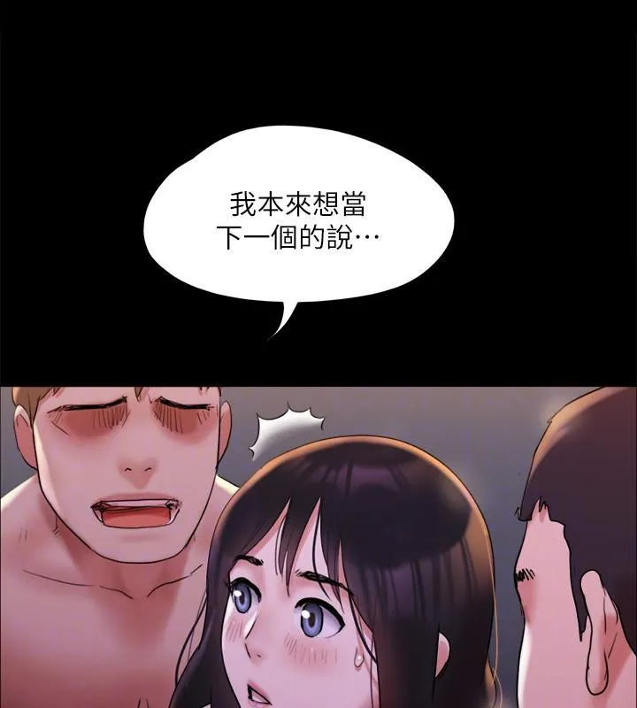 协议换爱(无码版) 第141話-讓我看看你有多厲害&hellip; 第51页