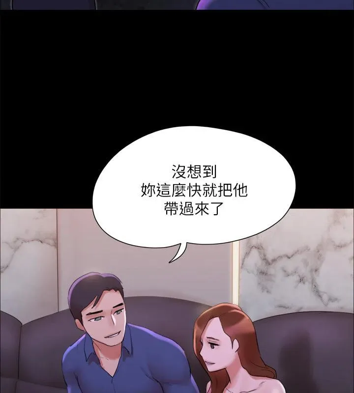 协议换爱(无码版) 第141話-讓我看看你有多厲害&hellip; 第92页