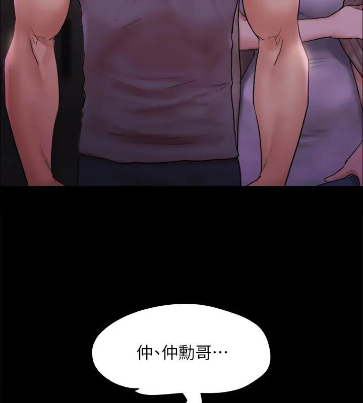 协议换爱(无码版) 第141話-讓我看看你有多厲害&hellip; 第80页