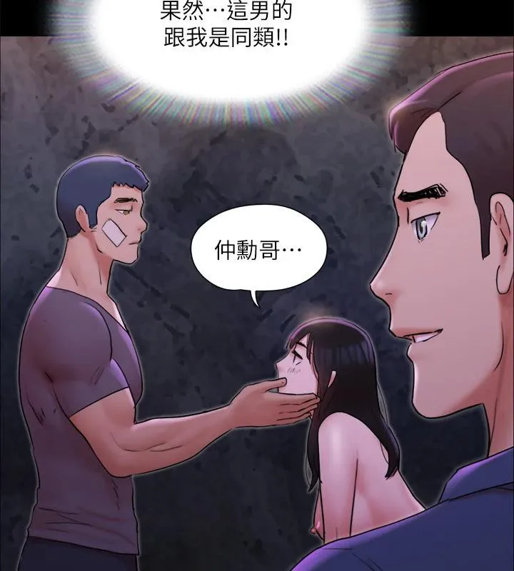协议换爱(无码版) 第141話-讓我看看你有多厲害&hellip; 第91页
