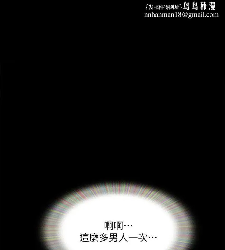 协议换爱(无码版) 第141話-讓我看看你有多厲害&hellip; 第1页