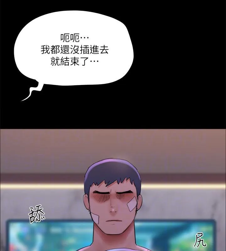 协议换爱(无码版) 第141話-讓我看看你有多厲害&hellip; 第109页