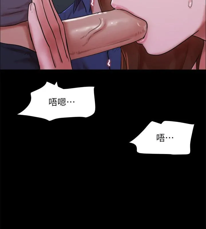 协议换爱(无码版) 第141話-讓我看看你有多厲害&hellip; 第133页