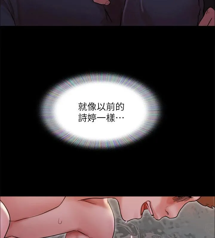 协议换爱(无码版) 第141話-讓我看看你有多厲害&hellip; 第64页