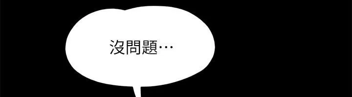 协议换爱(无码版) 第141話-讓我看看你有多厲害&hellip; 第172页