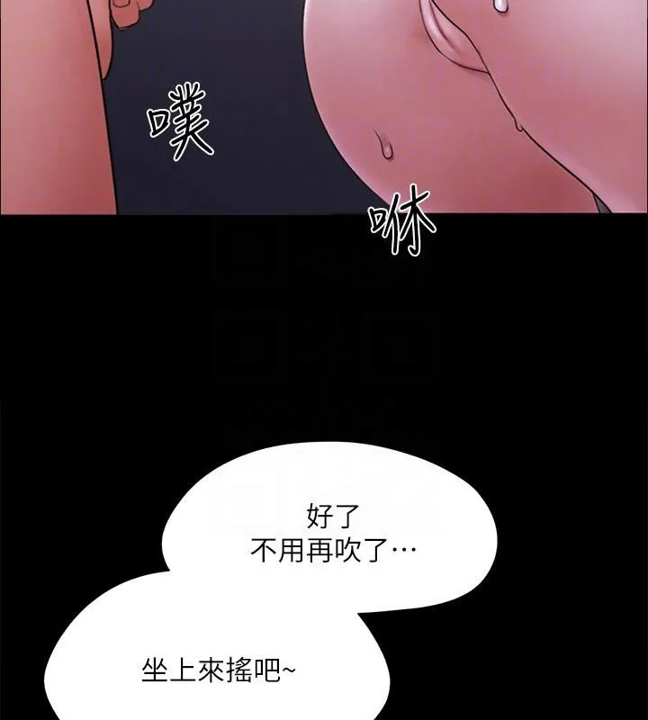 协议换爱(无码版) 第141話-讓我看看你有多厲害&hellip; 第49页