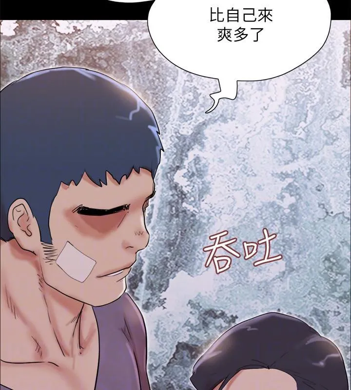 协议换爱(无码版) 第141話-讓我看看你有多厲害&hellip; 第138页