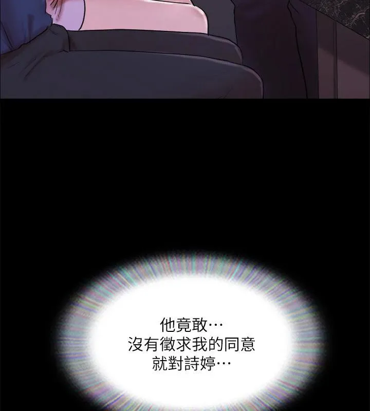 协议换爱(无码版) 第141話-讓我看看你有多厲害&hellip; 第131页